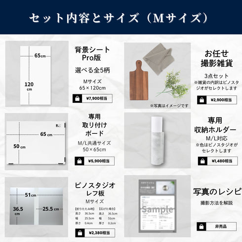 初心者入門セット